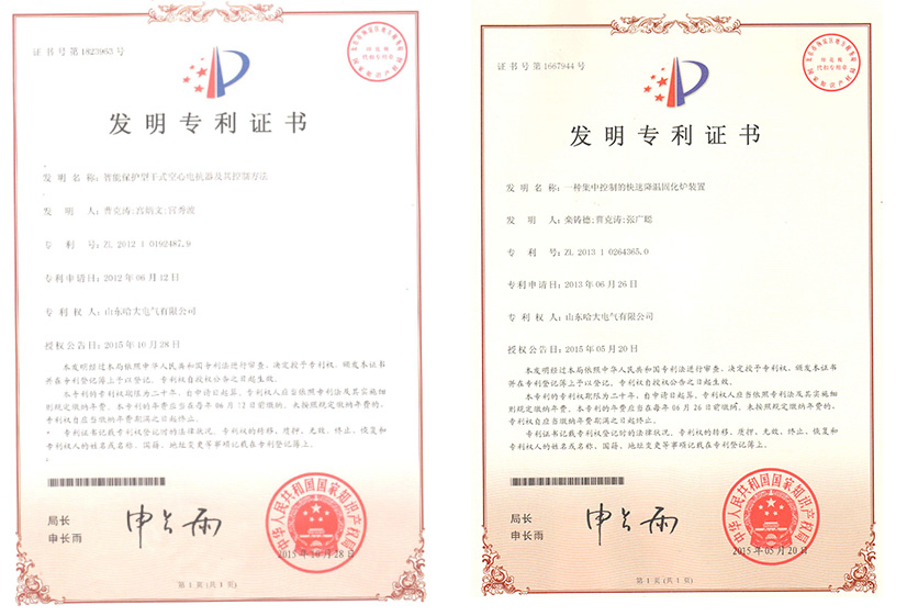 自主知識產(chǎn)權